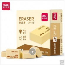 橡皮擦