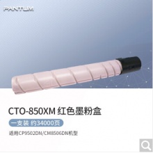 奔图850复合机粉红