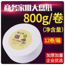 大盘纸