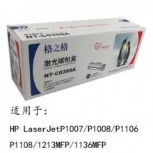 HP88A硒鼓