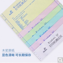 二等分三层压感打印纸