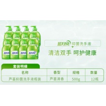 洗手液