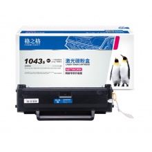 BF-D1043S硒鼓