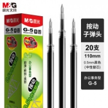 按动碳素笔芯