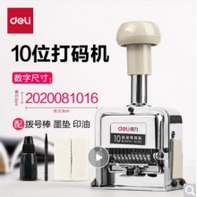 打号机