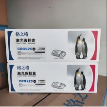 925硒鼓