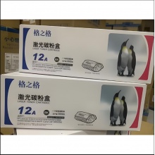 2612A硒鼓
