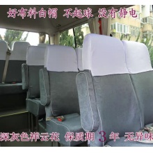 汽车座椅白帽