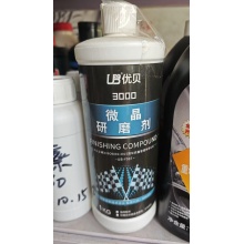 抛光剂