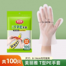 美丽雅一次性手套（100只/包） PE材质