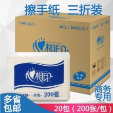 心相印CS001擦手纸200张/包（20小包/箱）