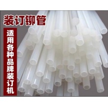 财务装订铆管50cm  100支/盒