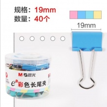 晨光92742 彩色19mm长尾夹（筒装）