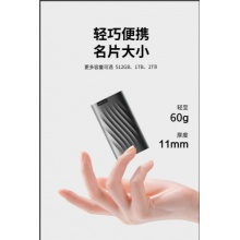 1TB 移动固态硬盘PS6 （PSSD）Type-c