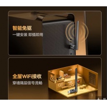 水星 WiFi6智能免驱 usb无线网卡