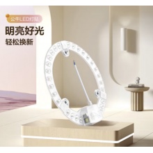 公牛LED圆形灯贴 24W（单色）