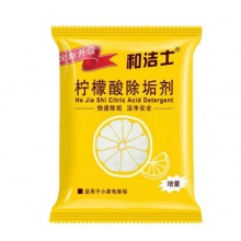 和洁士柠檬酸除垢剂20g