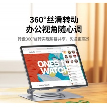 绿联45418 LP876支架